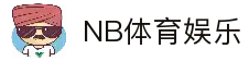 牛宝体育（NB SPORTS）官方网站